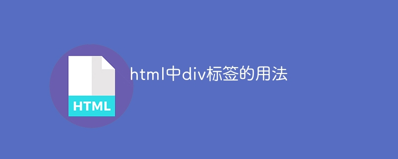 How to use div tag in html