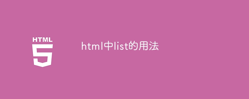 How to use list in html