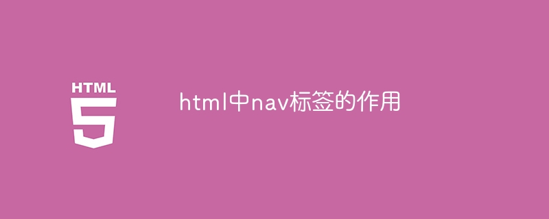 The role of nav tag in html