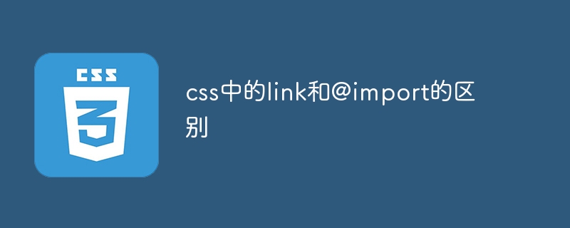 The difference between link and @import in css