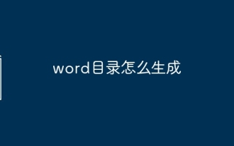 단어 디렉토리를 생성하는 방법