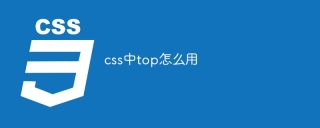 How to use top in css