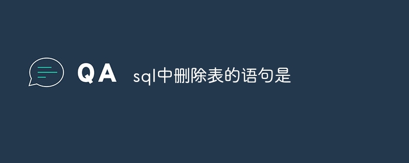 SQLでテーブルを削除するステートメントは次のとおりです。