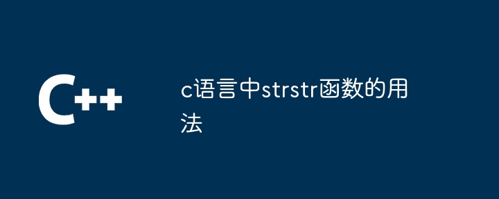 Usage of strstr function in c language