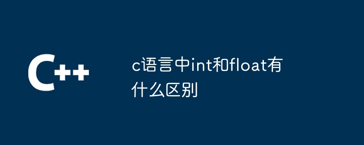 Apakah perbezaan antara int dan float dalam bahasa c