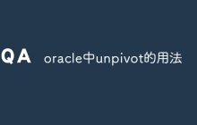 oracle中unpivot的用法