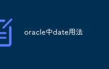 oracle中date用法