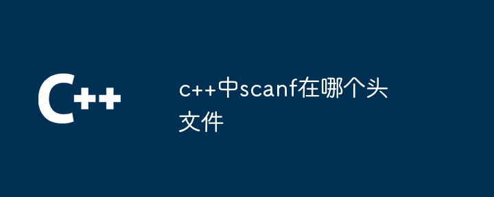 In which header file is scanf in c++