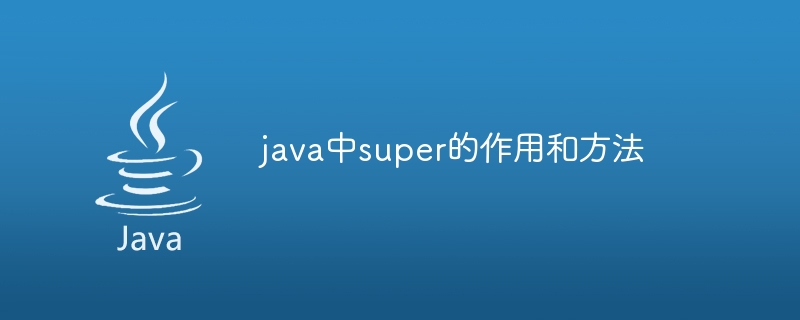 The functions and methods of super in java