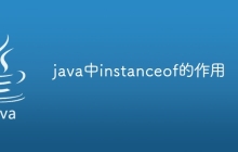 java中instanceof的作用