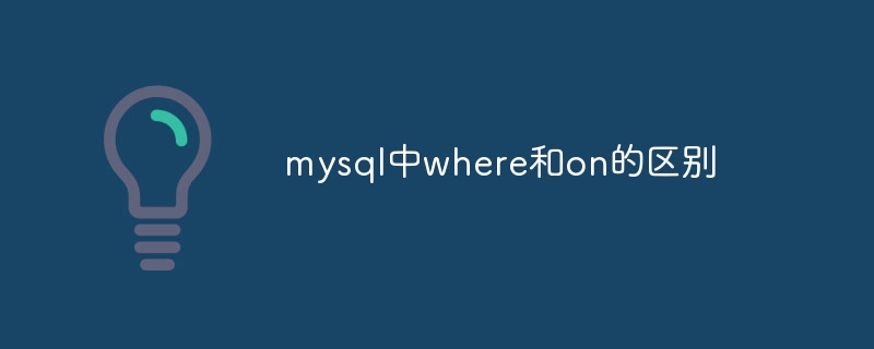 The difference between where and on in mysql