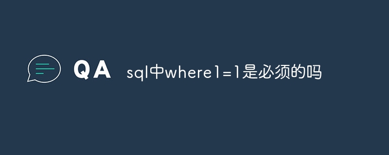 SQL에서 where1=1이 필요합니까?