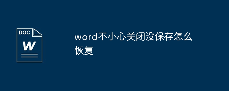 Comment récupérer après avoir fermé accidentellement Word sans enregistrer ?