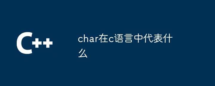 What does char represent in c language