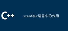Le rôle de scanf en langage C