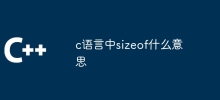 Que signifie sizeof en langage C ?