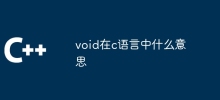 Que signifie void en langage C ?