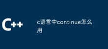 Comment utiliser continuer en langage C
