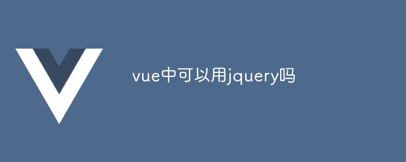 Can jquery be used in vue?