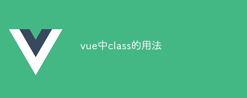 How to use classes in vue