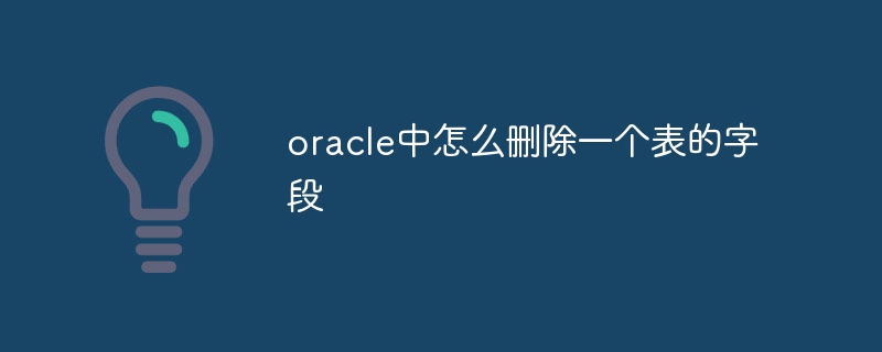 How to delete a field in a table in oracle