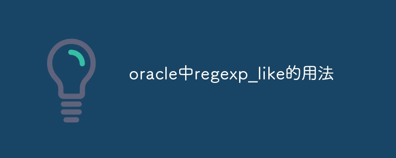 Utilisation de regexp_like dans Oracle