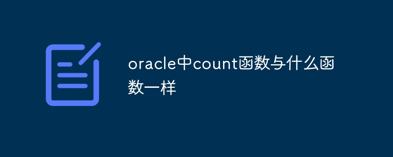 Quelle fonction est identique à la fonction de comptage dans Oracle ?