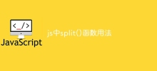 How to use split() function in js