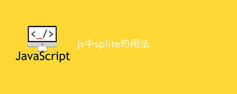 How to use splite in js