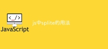 How to use splite in js
