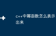 c++中幂函数怎么表示出来