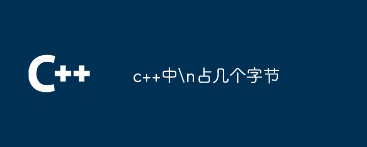 Wie viele Bytes belegt \n in C++?