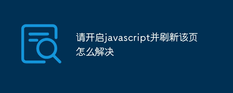 Sila dayakan javascript dan muat semula halaman untuk menyelesaikan masalah