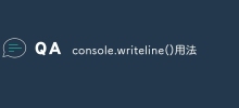 console.writeline() の使用法