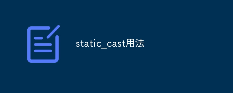 Utilisation de static_cast