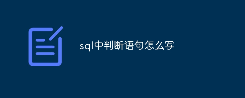 Comment écrire des déclarations de jugement en SQL