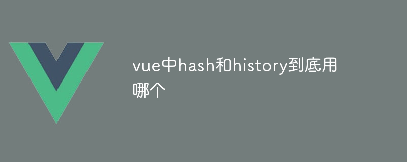 Which one should be used for hash and history in vue?