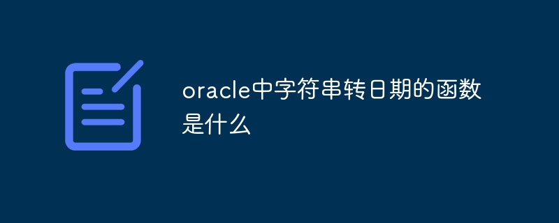 Quelle est la fonction pour convertir une chaîne en date dans Oracle ?