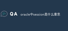 Que signifie la session dans Oracle ?