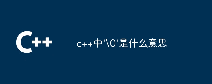 What does '\0' mean in c++