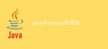 java中concat的用法