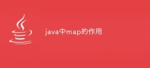 java中map的作用