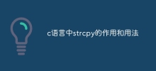 Peranan dan penggunaan strcpy dalam bahasa c