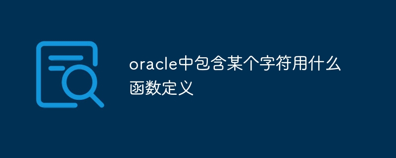 Quelle fonction est utilisée pour définir un certain caractère dans Oracle ?