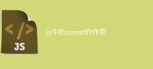 JS에서 const의 역할