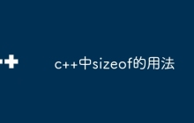 c++中sizeof的用法
