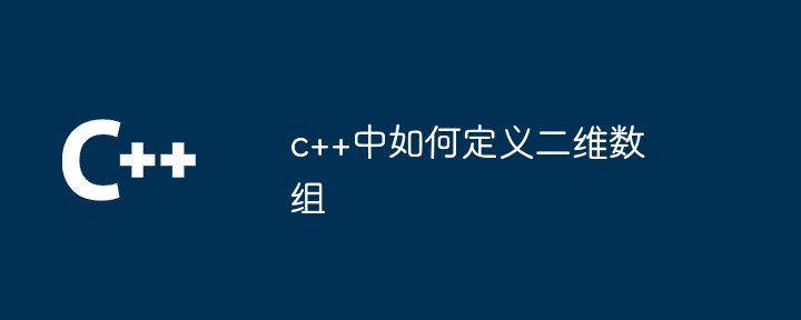 How to define a two-dimensional array in c++