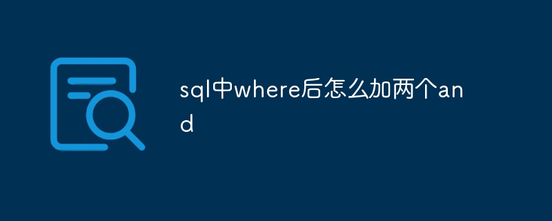 Bagaimana untuk menambah dua dan selepas di mana dalam sql