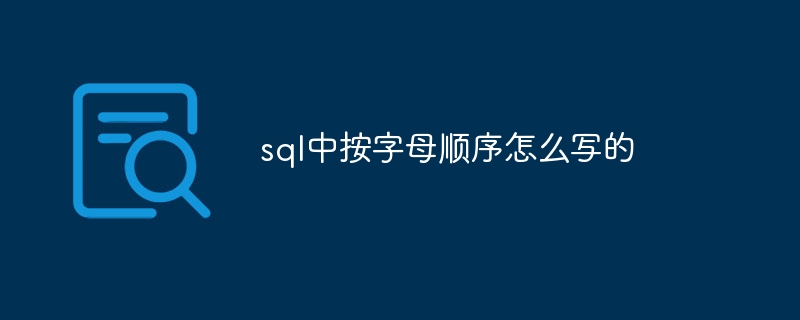 Comment écrire l'ordre alphabétique en SQL