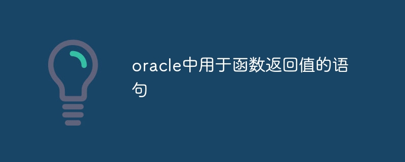 Pernyataan untuk nilai pulangan fungsi dalam oracle